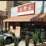 Taiwanese Bistro Cafe 33