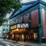 The Jane Pickens Theater