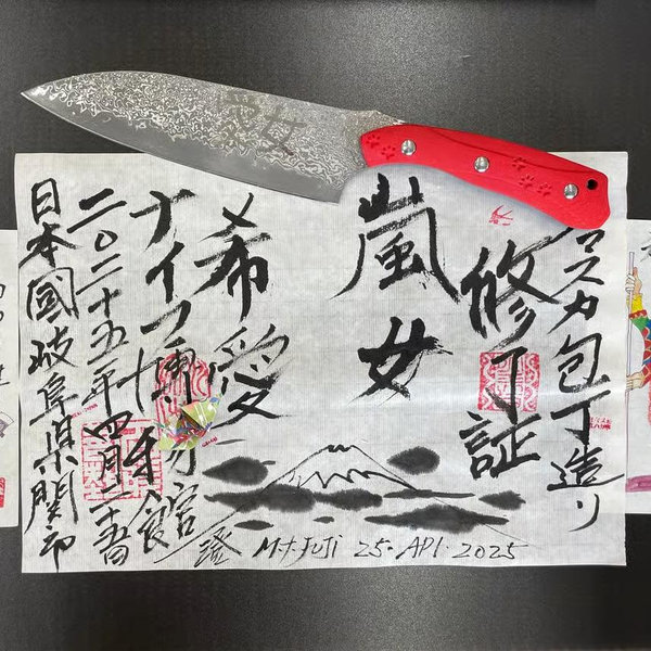 Samurai Steel for the Kitchen