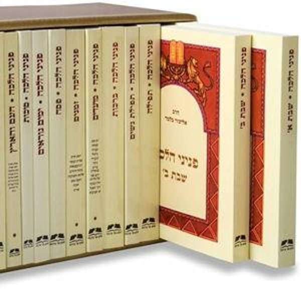 Pninei Halacha set