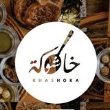 Khashoka Middle Eastern Cuisine خاشوكه