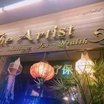 The Artist Lanna Thai Massage for Health