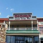 McGinty's Wood Oven Pub