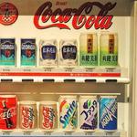 World of Coca-Cola