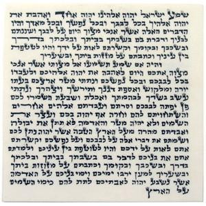 Kosher Mezuzah Parchment Scroll (Klaf)