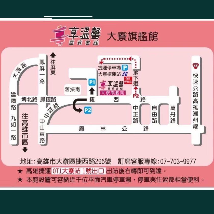 Map to the reception venue and parking.