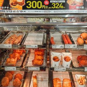 711 - Japan Fried Chicken
