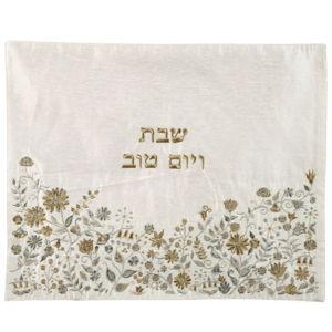 Embroidered Floral Detail Challah Cover by Yair Emanuel - Silver and Gold