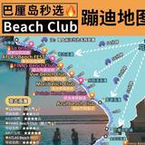 蹦迪地图