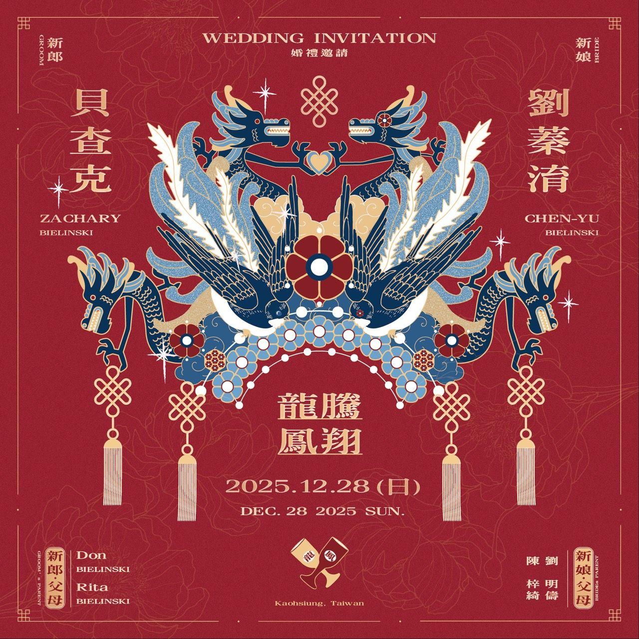 The Wedding Website of CHEN-YU BIELINSKI and ZACHARY BIELINSKI